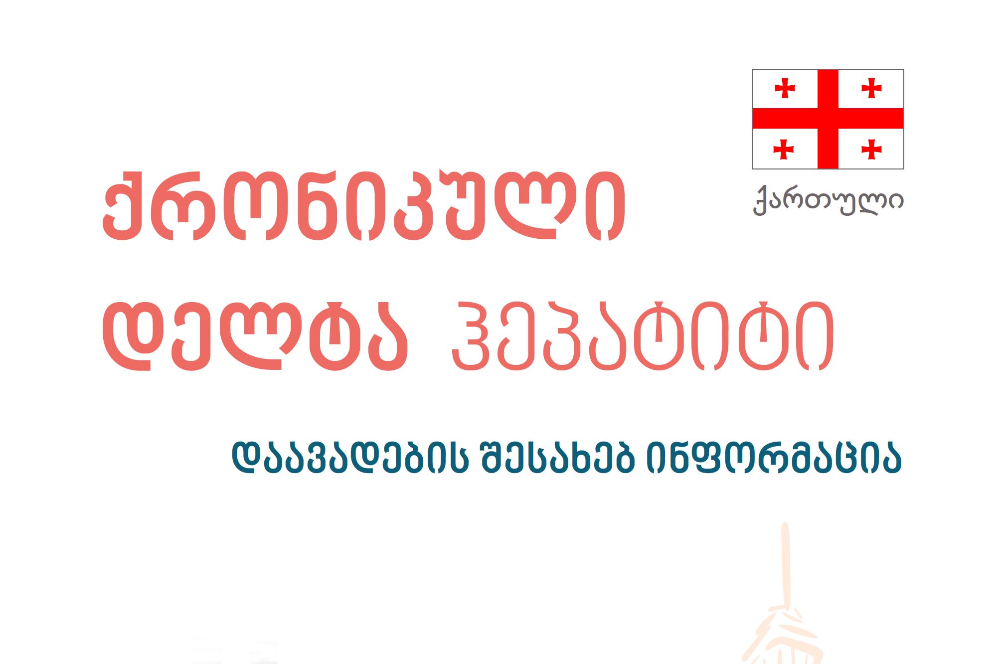 Remis_VHD_GEOG